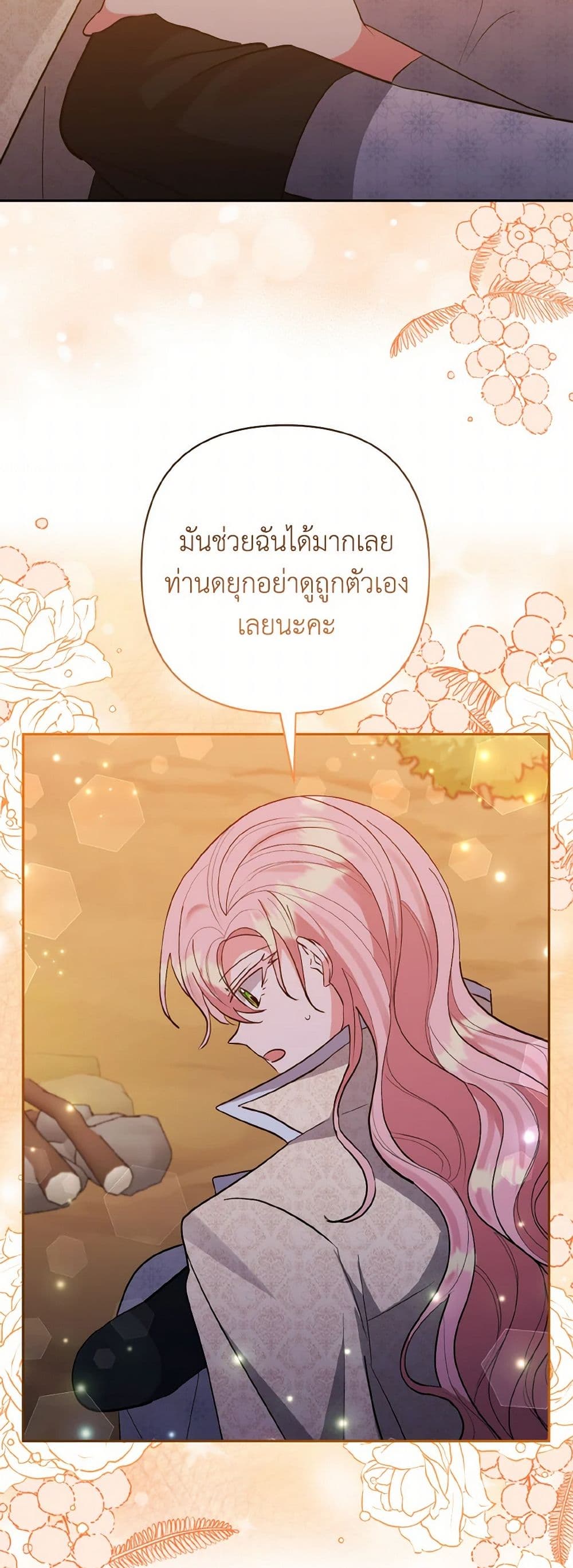 I Adopted the Male Lead page 42