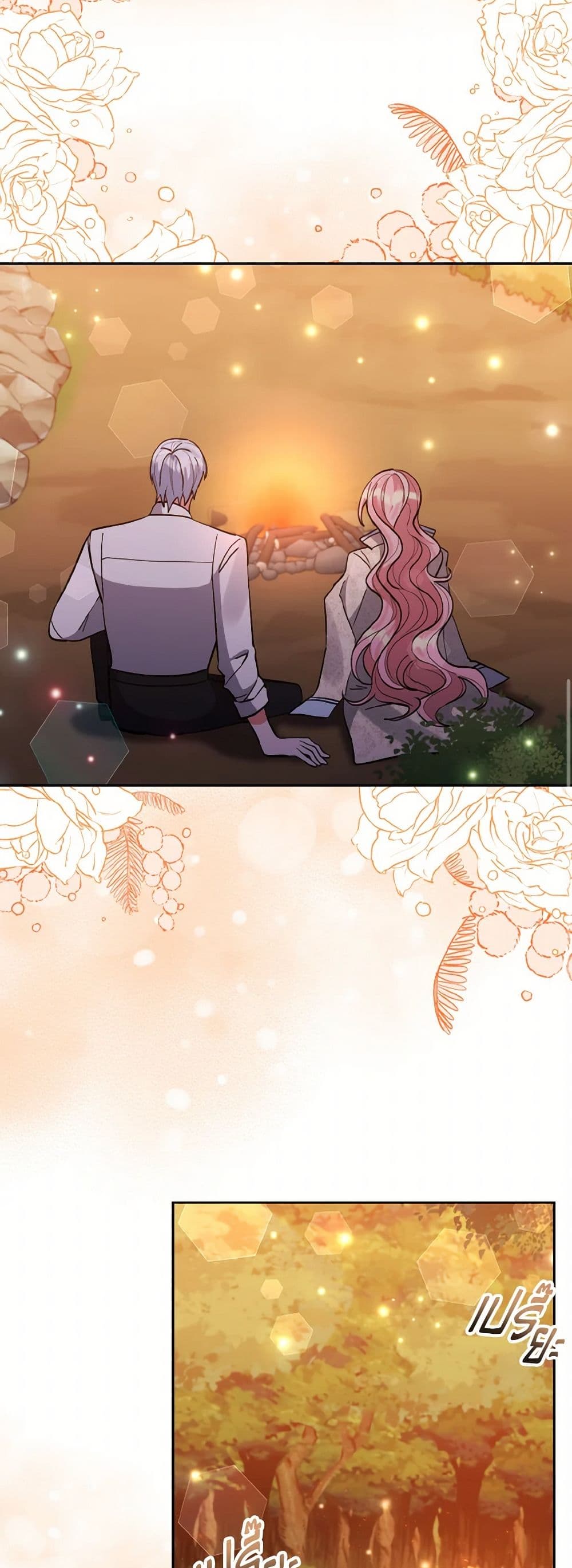 I Adopted the Male Lead page 43