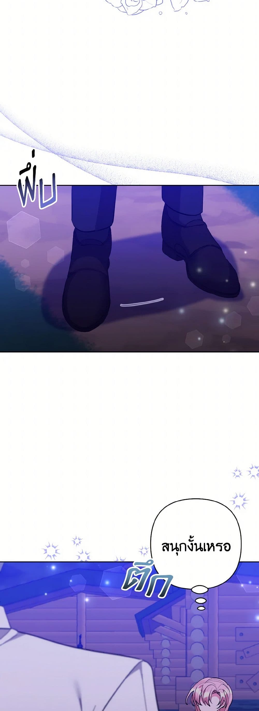I Adopted the Male Lead page 47