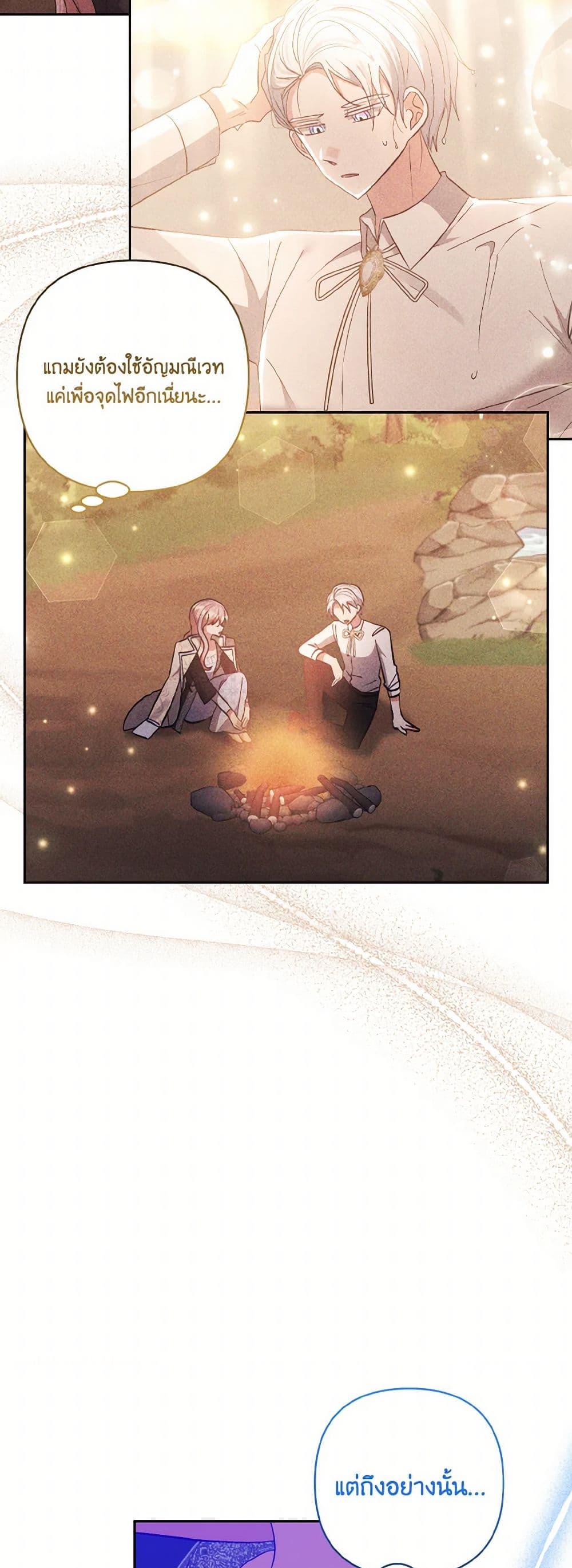 I Adopted the Male Lead page 49
