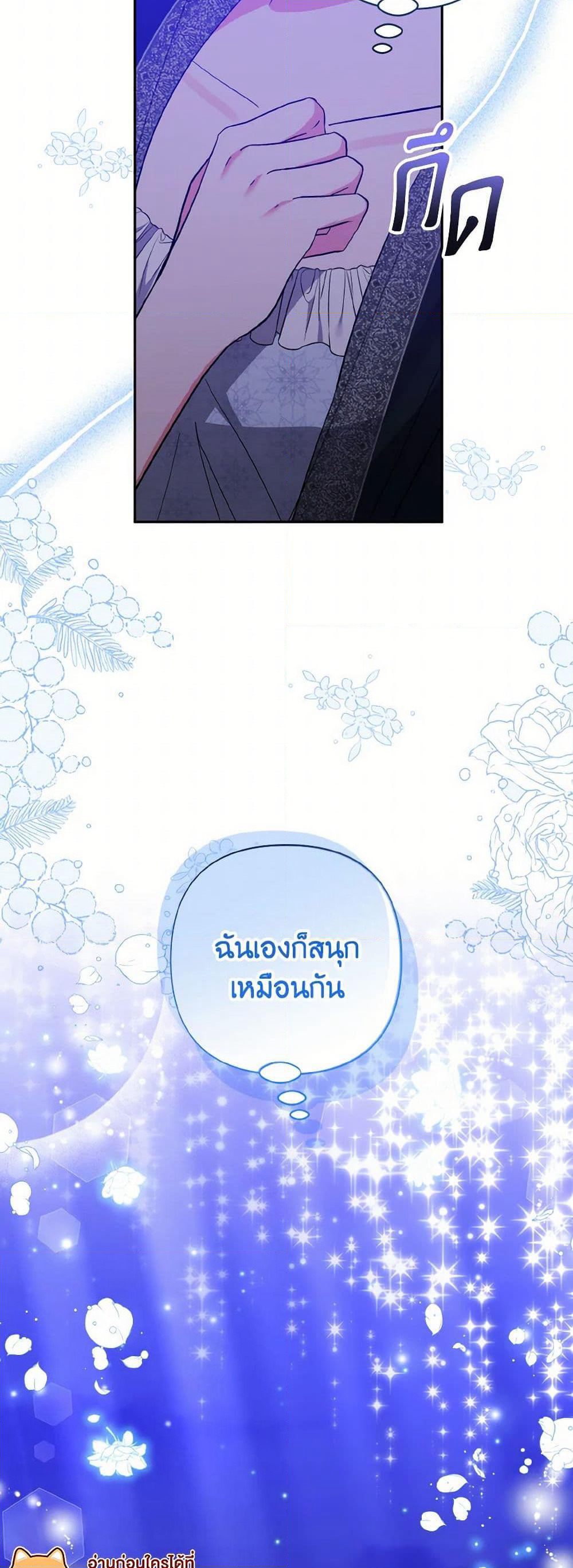 I Adopted the Male Lead page 50