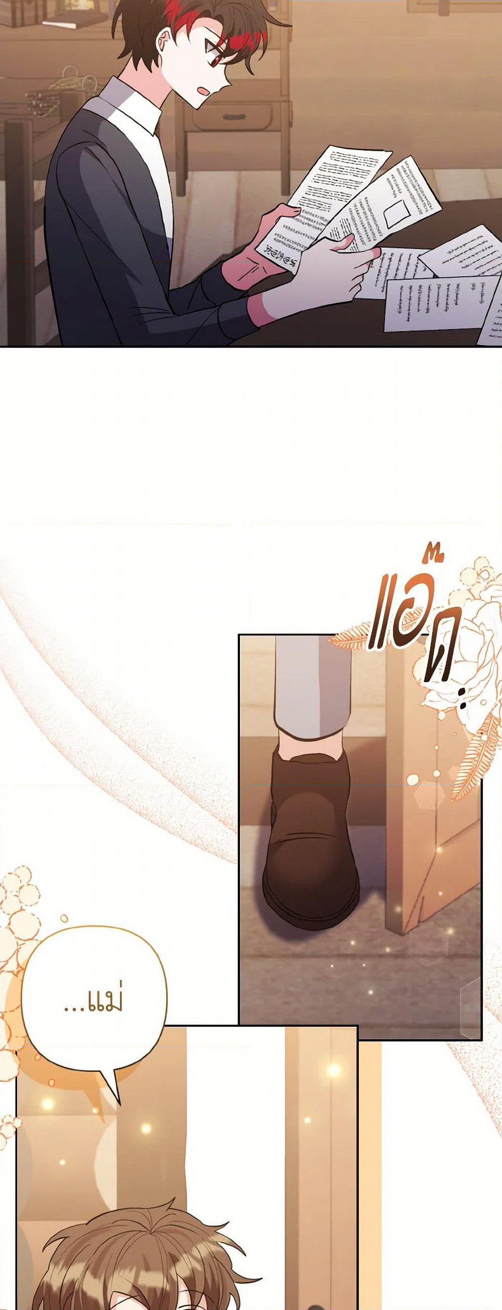 I Adopted the Male Lead page 4