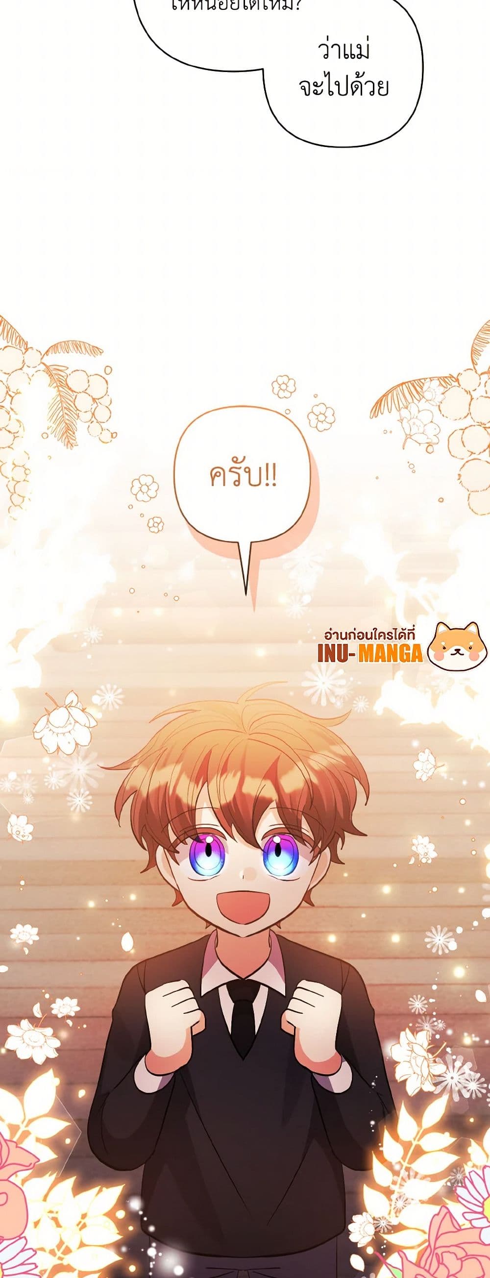 I Adopted the Male Lead page 13