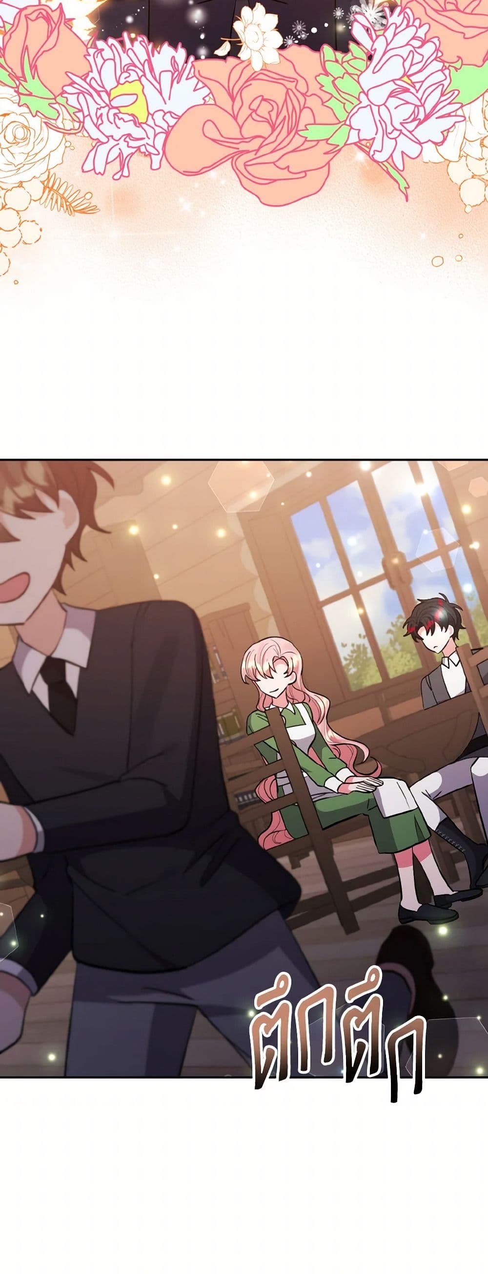 I Adopted the Male Lead page 14