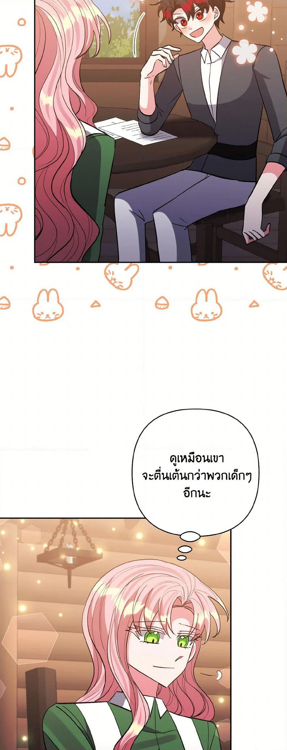 I Adopted the Male Lead page 19