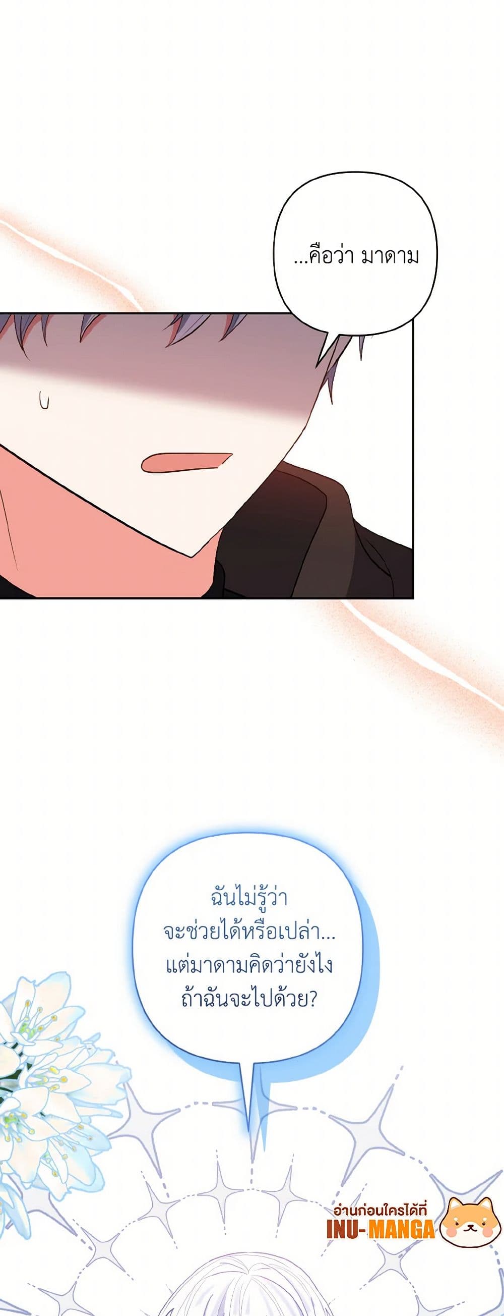 I Adopted the Male Lead page 30