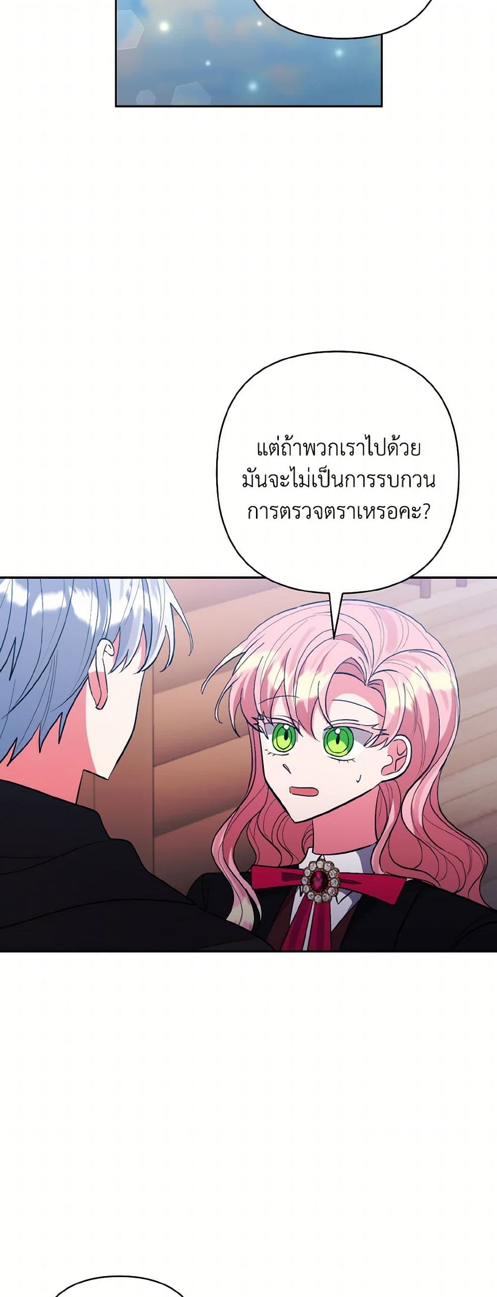 I Adopted the Male Lead page 35