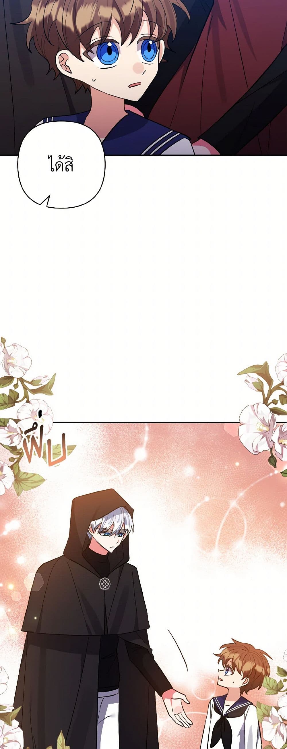 I Adopted the Male Lead page 43