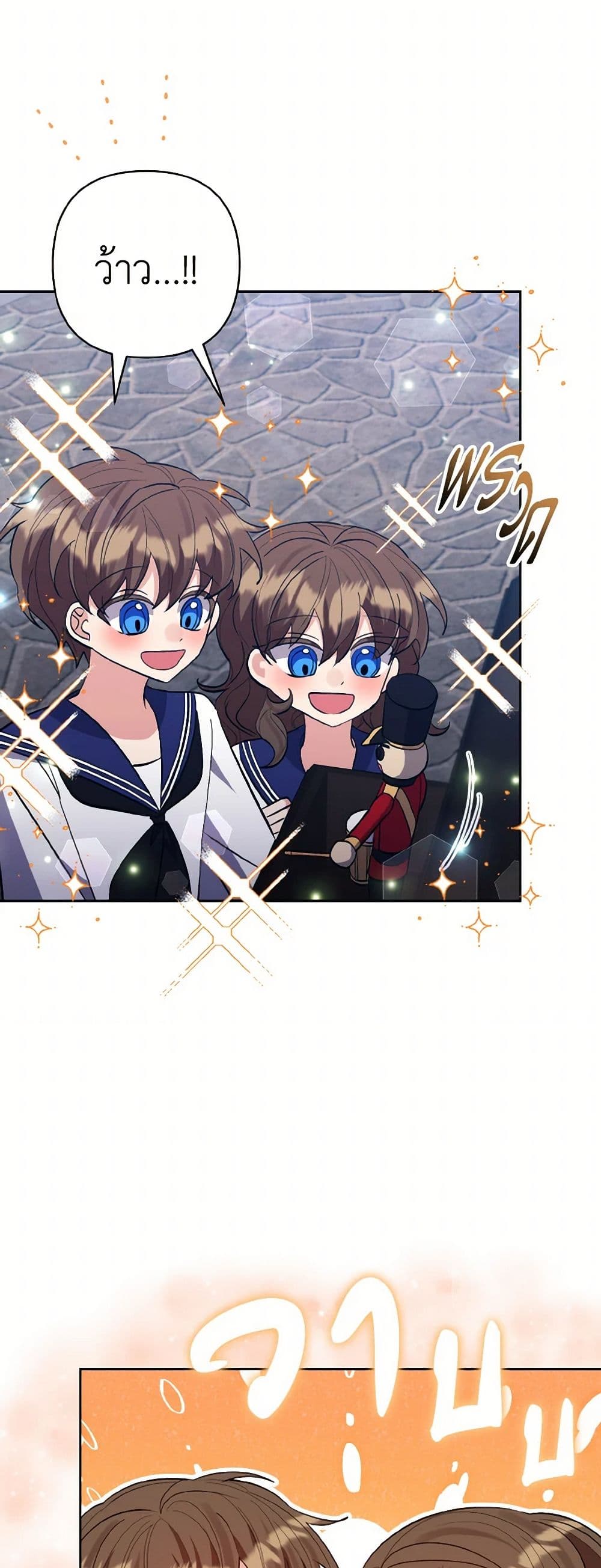 I Adopted the Male Lead page 47