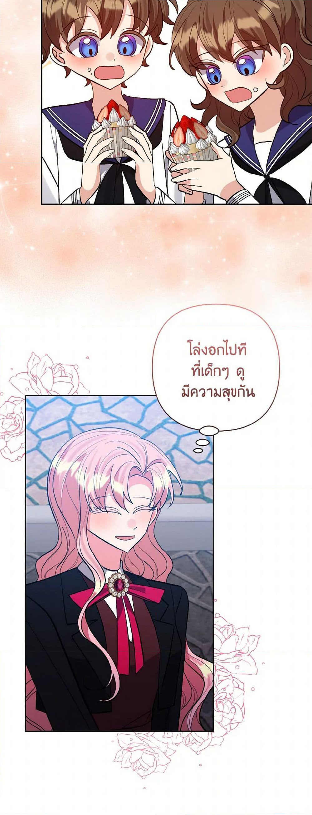I Adopted the Male Lead page 48