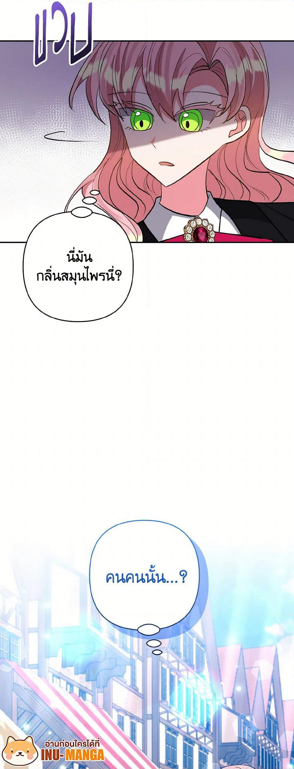 I Adopted the Male Lead page 50