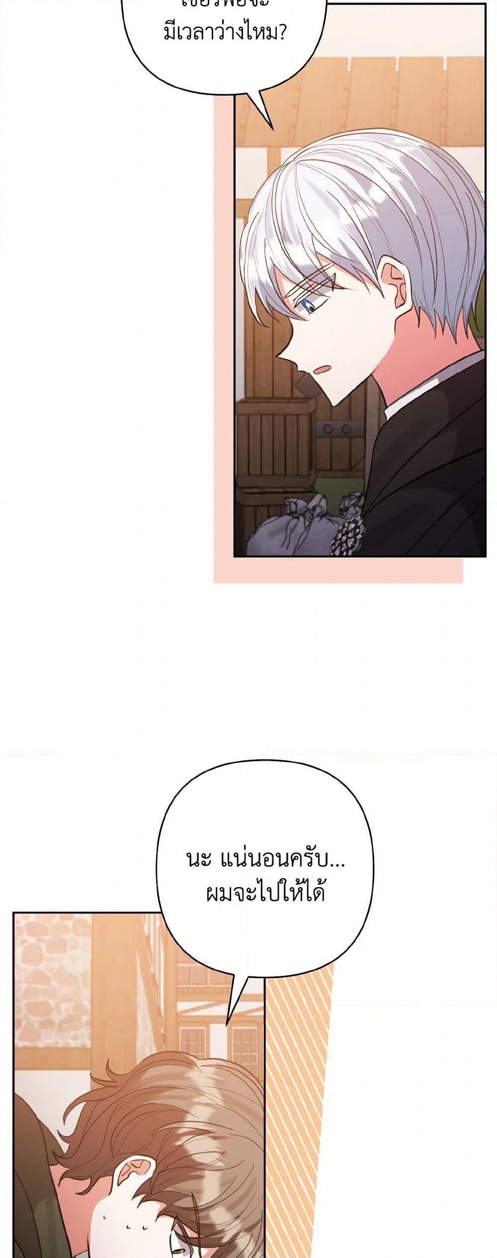 I Adopted the Male Lead page 20