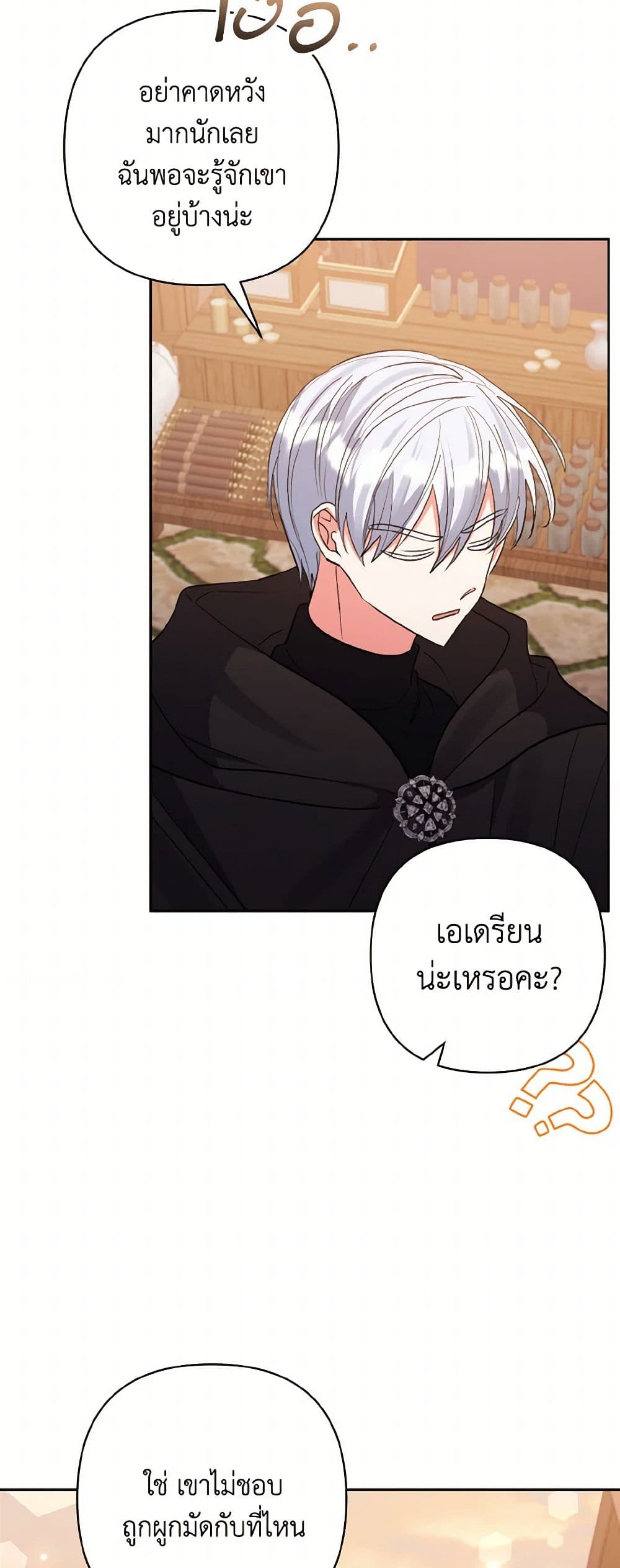 I Adopted the Male Lead page 23