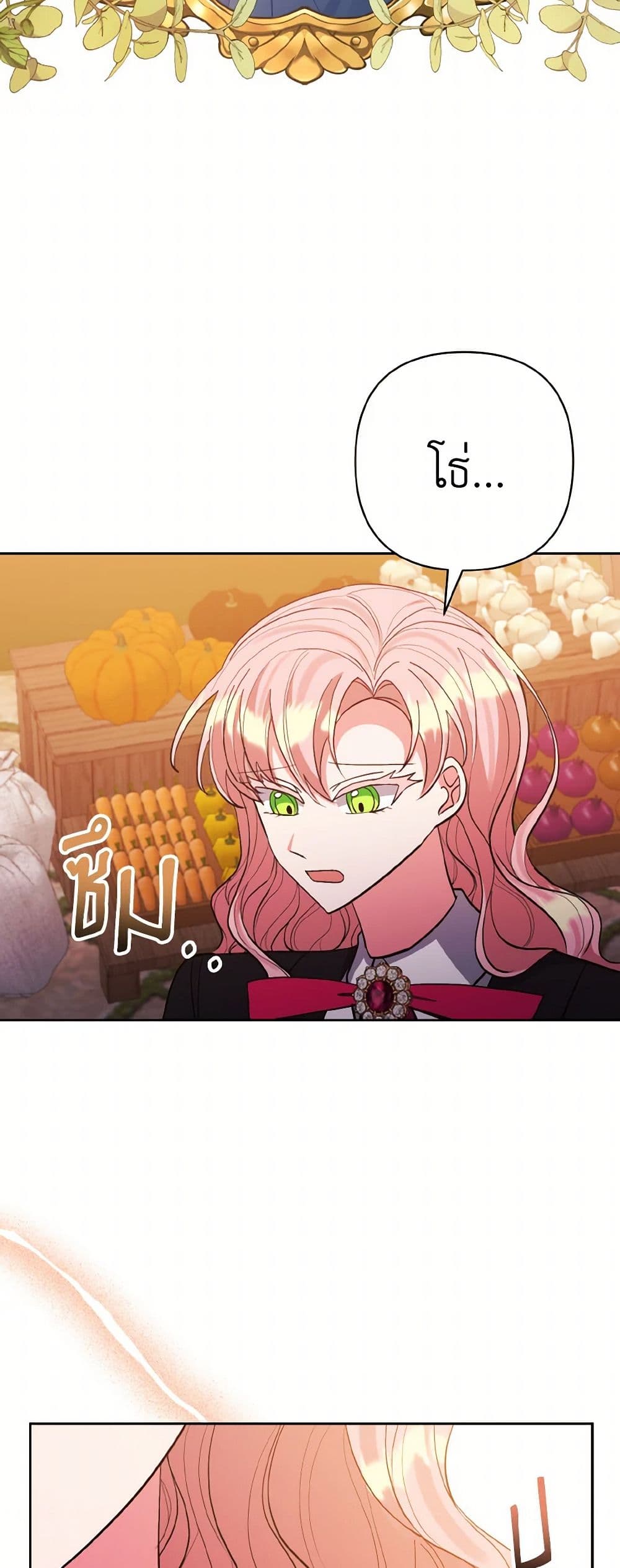 I Adopted the Male Lead page 26