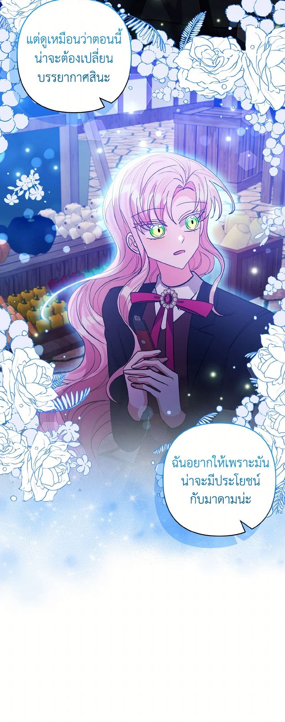 I Adopted the Male Lead page 32