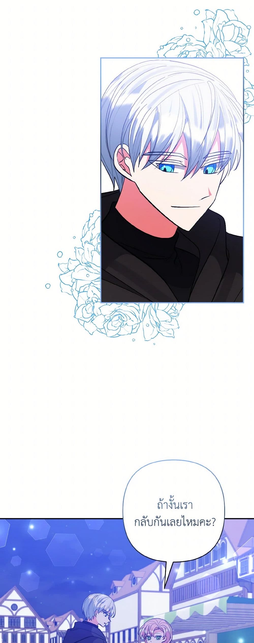 I Adopted the Male Lead page 34