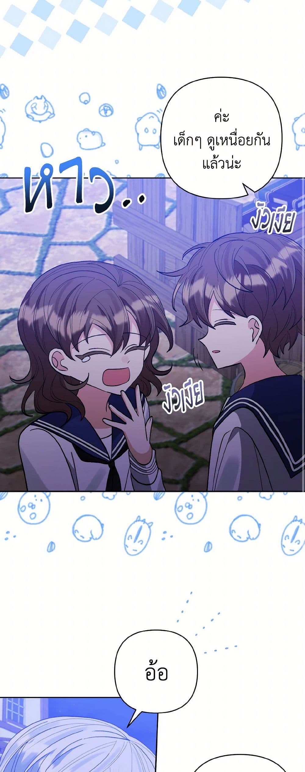 I Adopted the Male Lead page 36