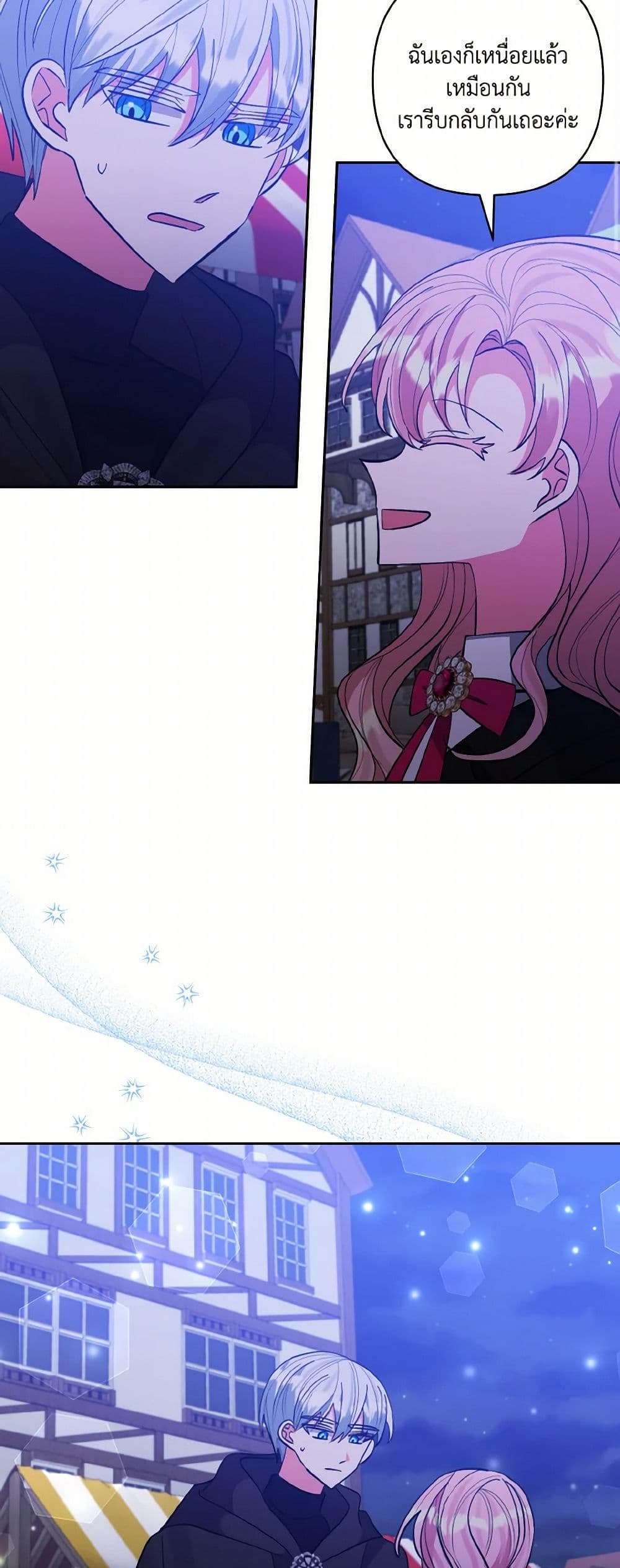 I Adopted the Male Lead page 37