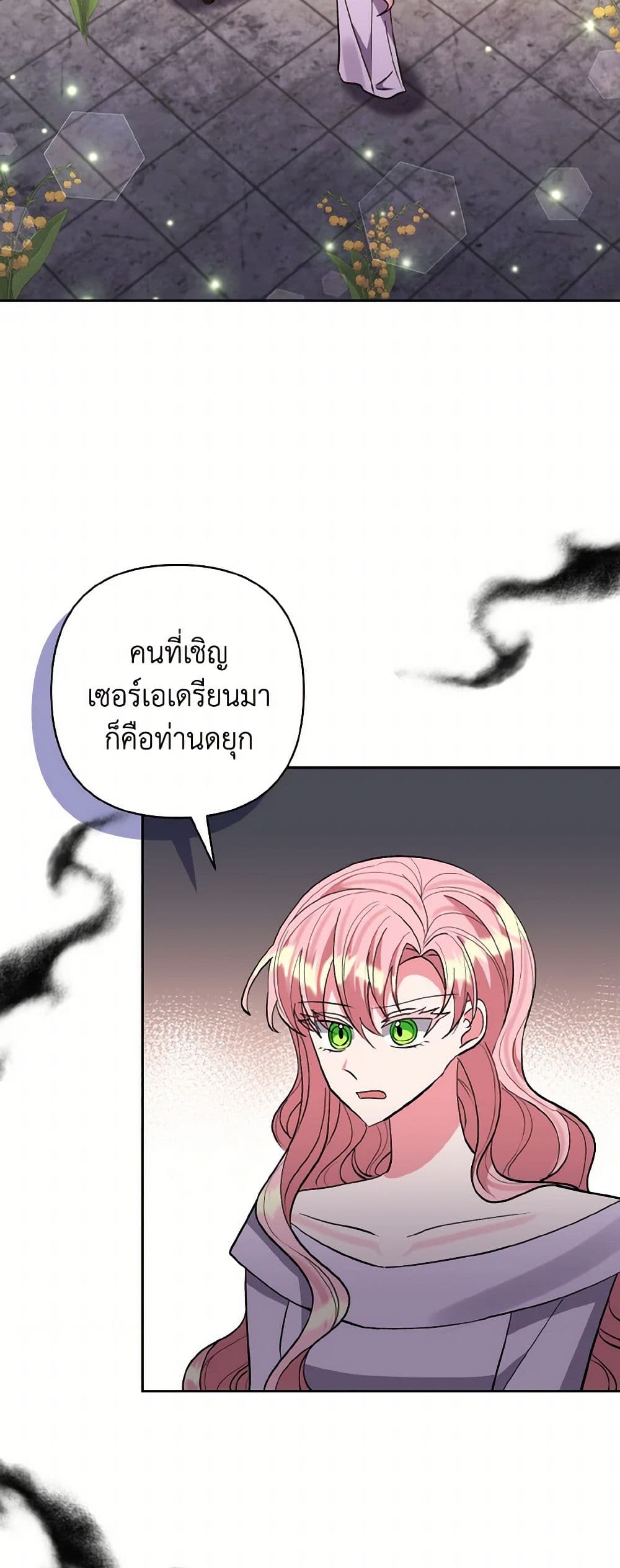 I Adopted the Male Lead page 41