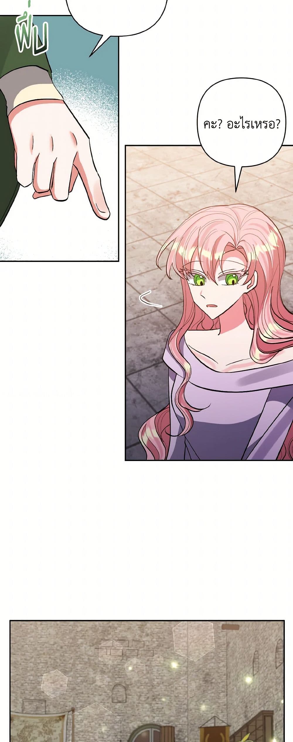 I Adopted the Male Lead page 44