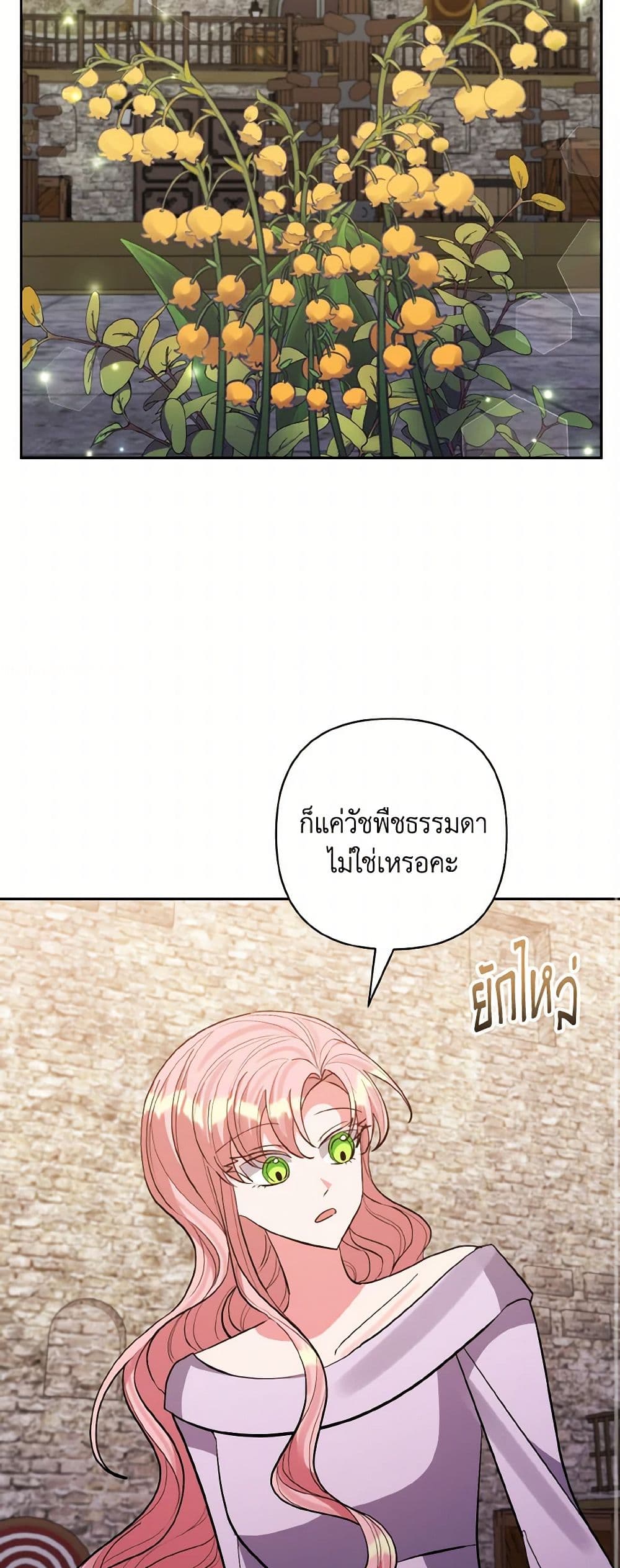 I Adopted the Male Lead page 45