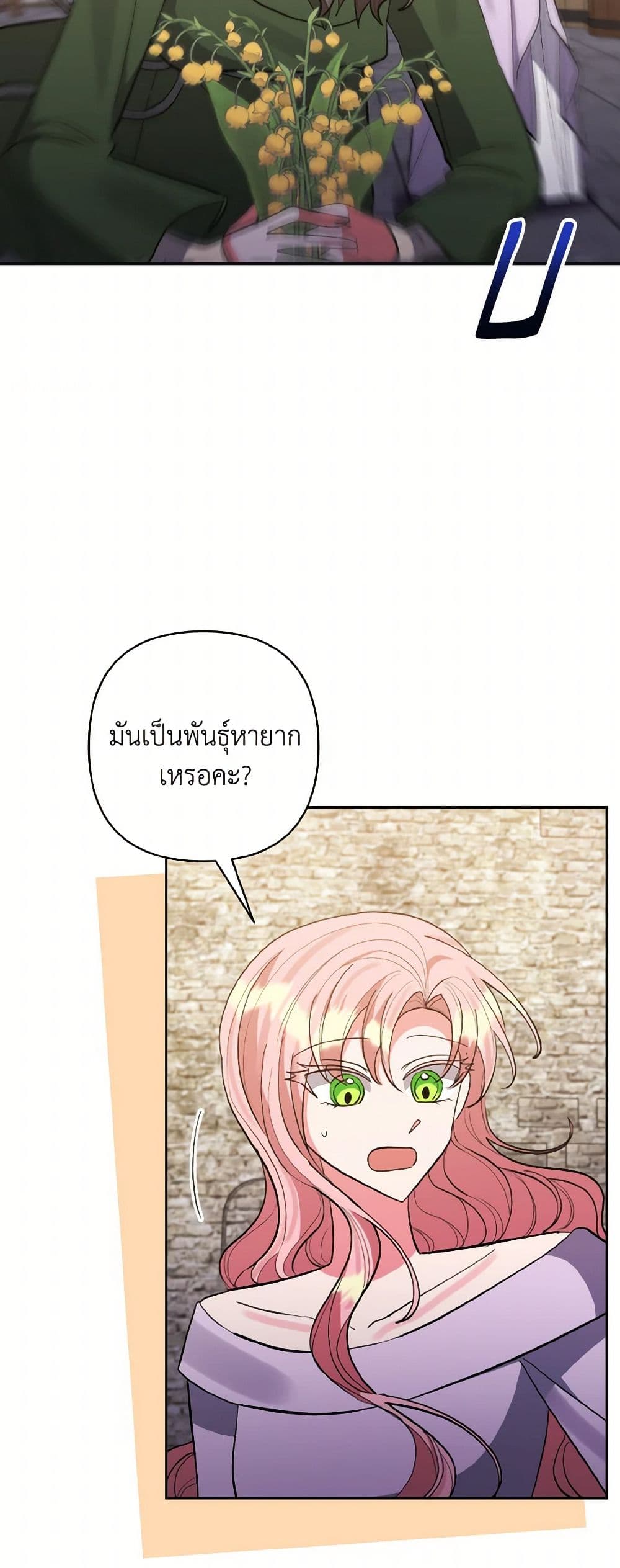 I Adopted the Male Lead page 49