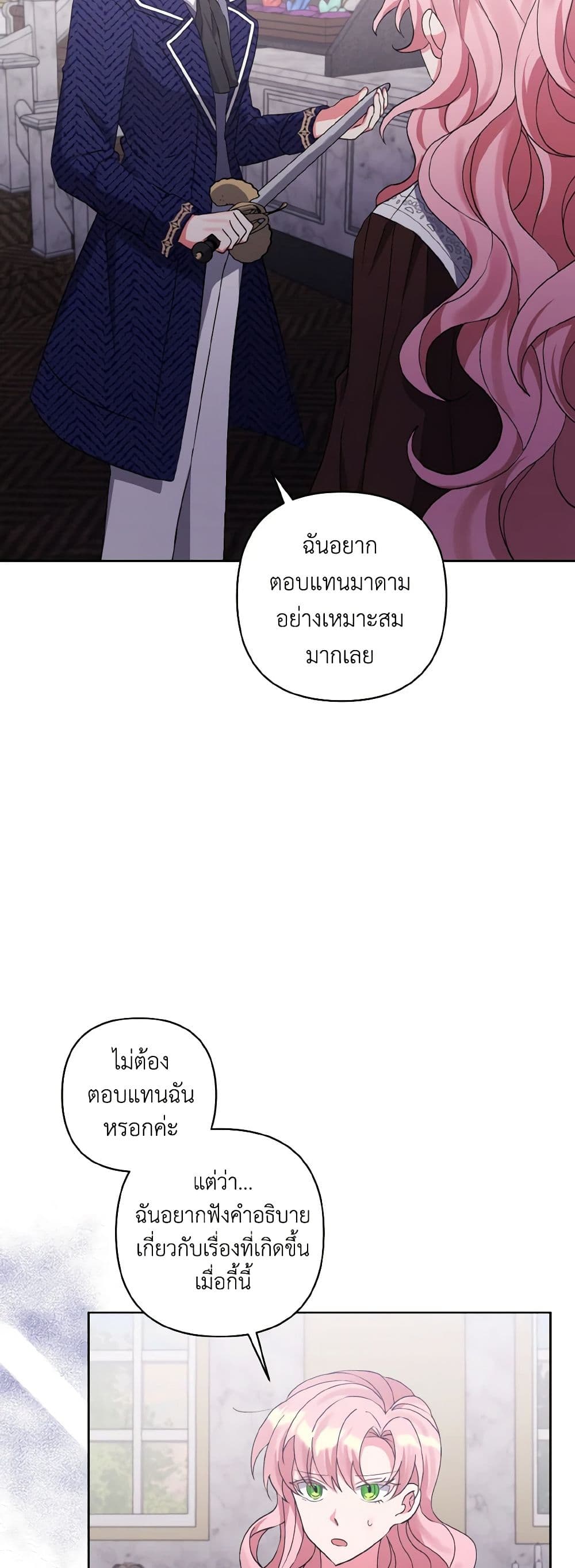 I Adopted the Male Lead page 9