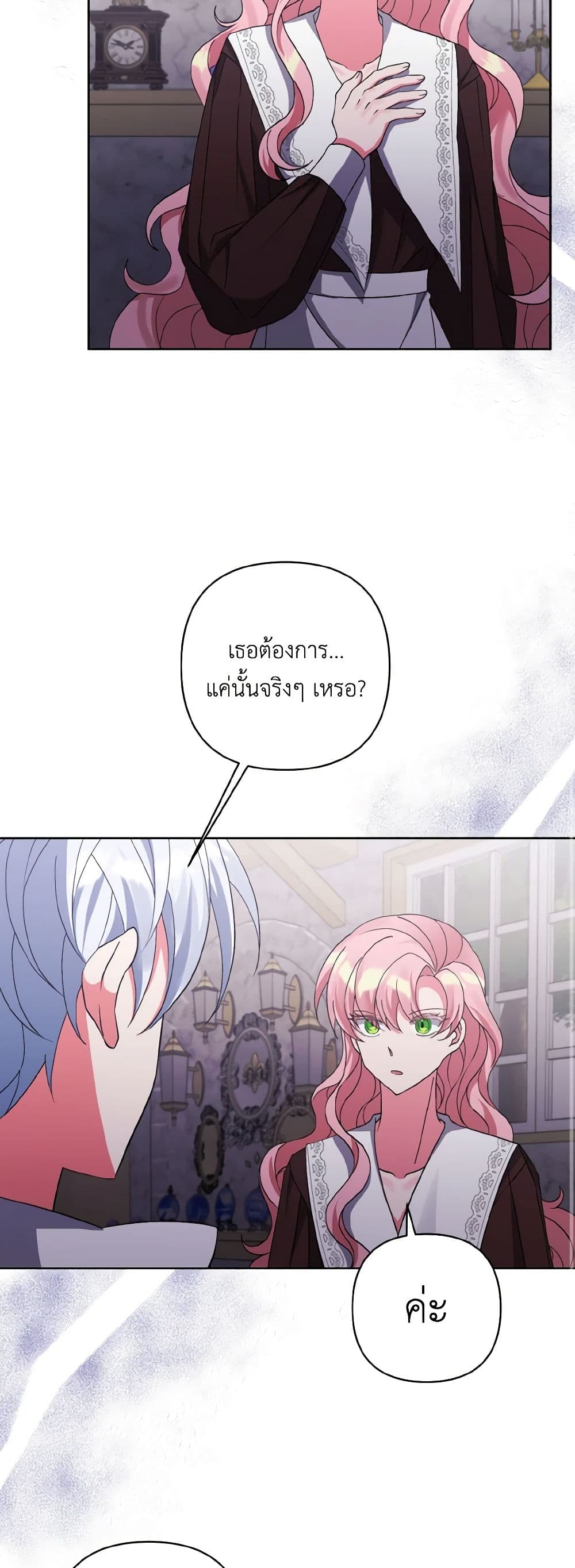 I Adopted the Male Lead page 10