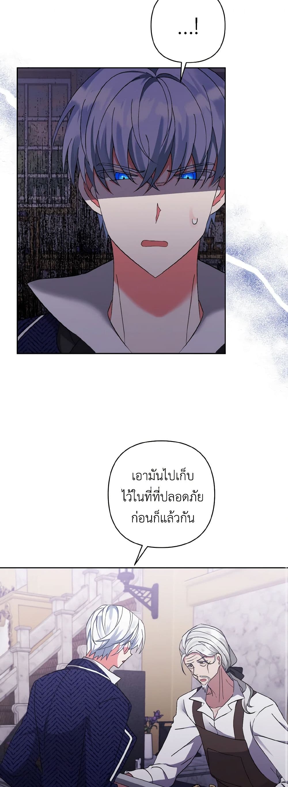I Adopted the Male Lead page 18