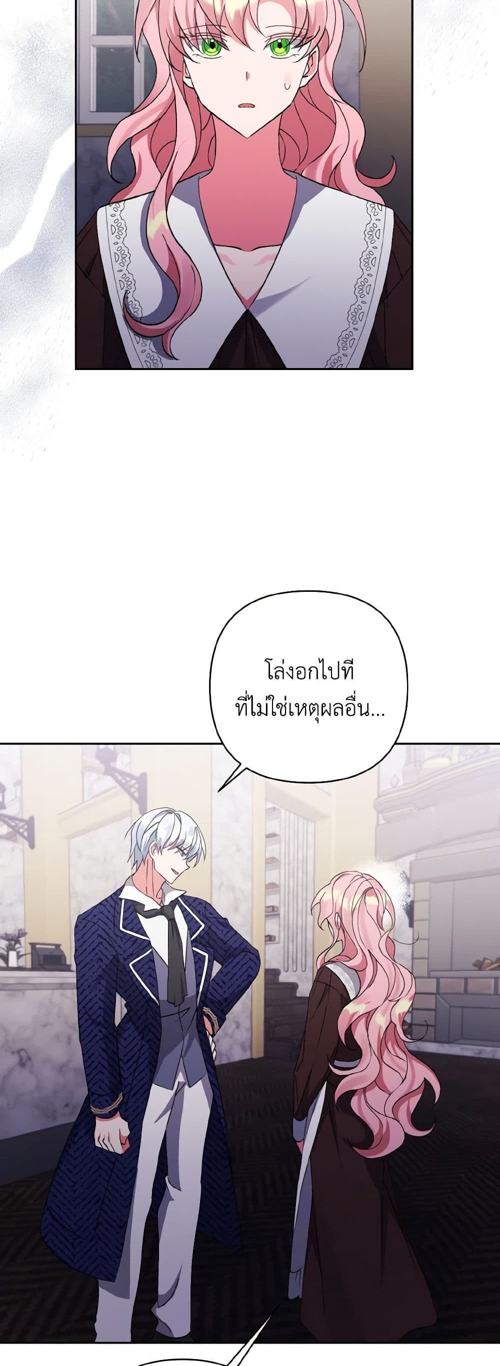 I Adopted the Male Lead page 32