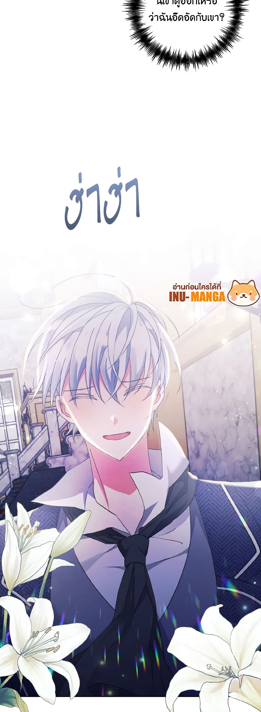 I Adopted the Male Lead page 34