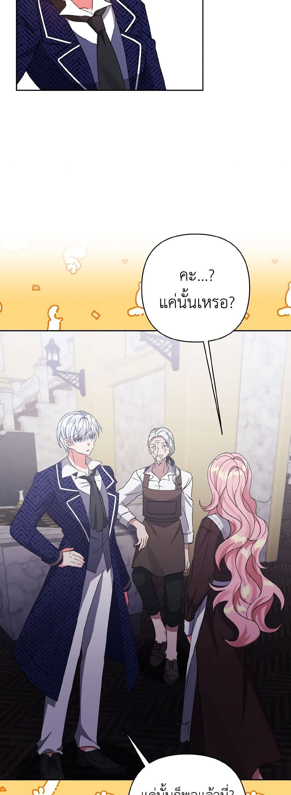 I Adopted the Male Lead page 40
