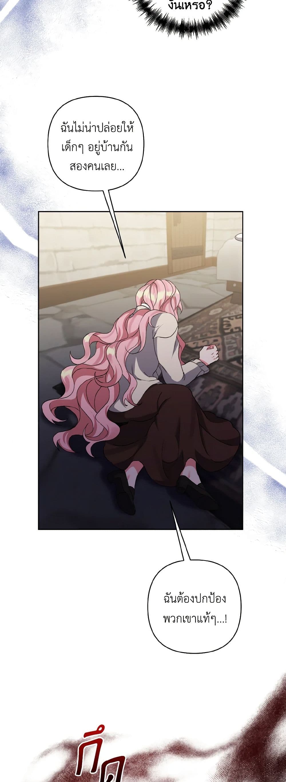 I Adopted the Male Lead page 49