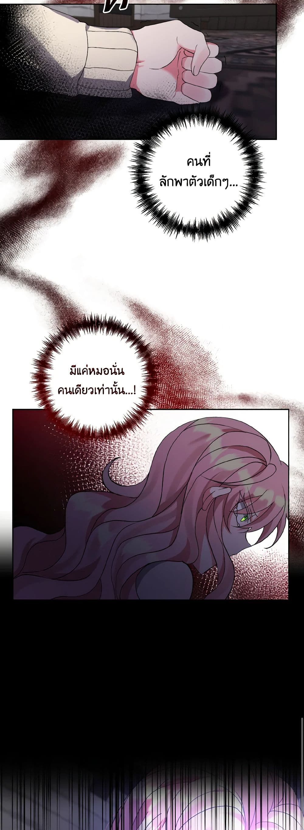 I Adopted the Male Lead page 50