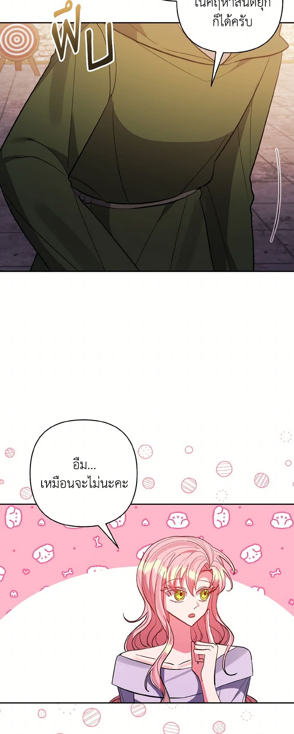 I Adopted the Male Lead page 5