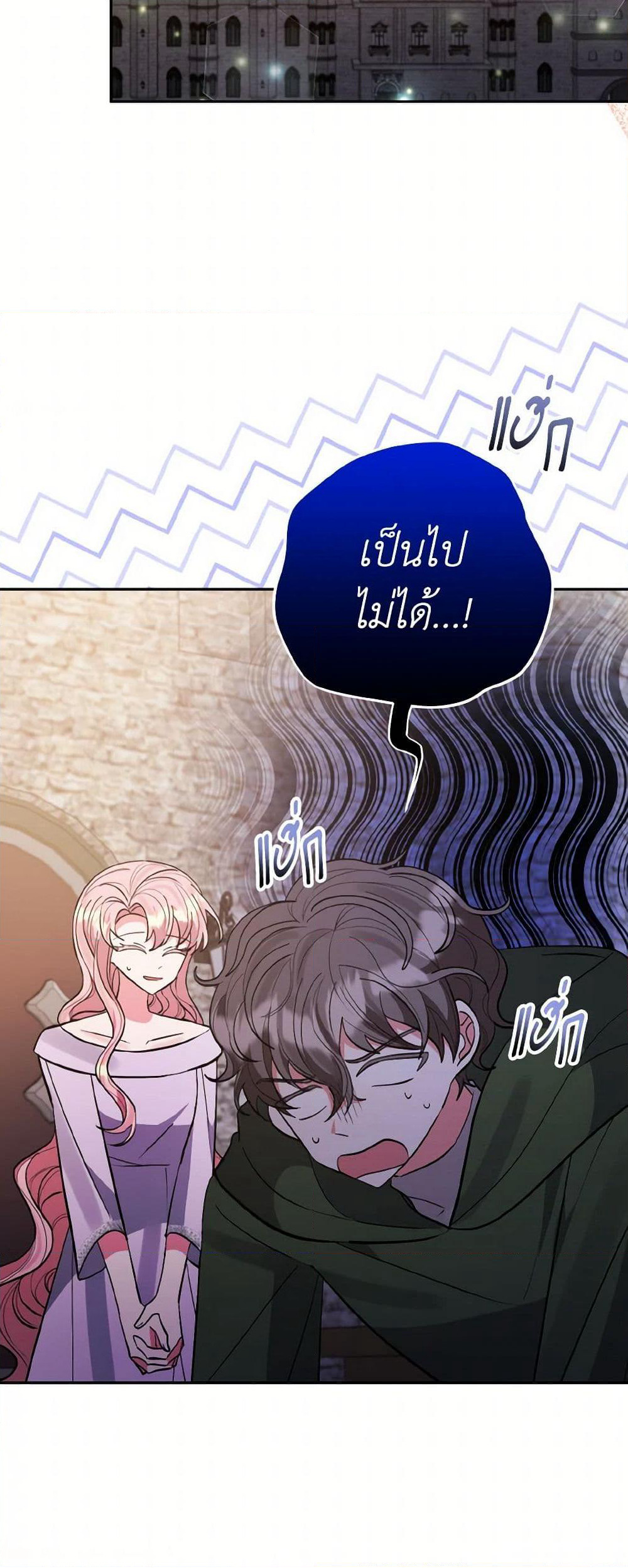 I Adopted the Male Lead page 9