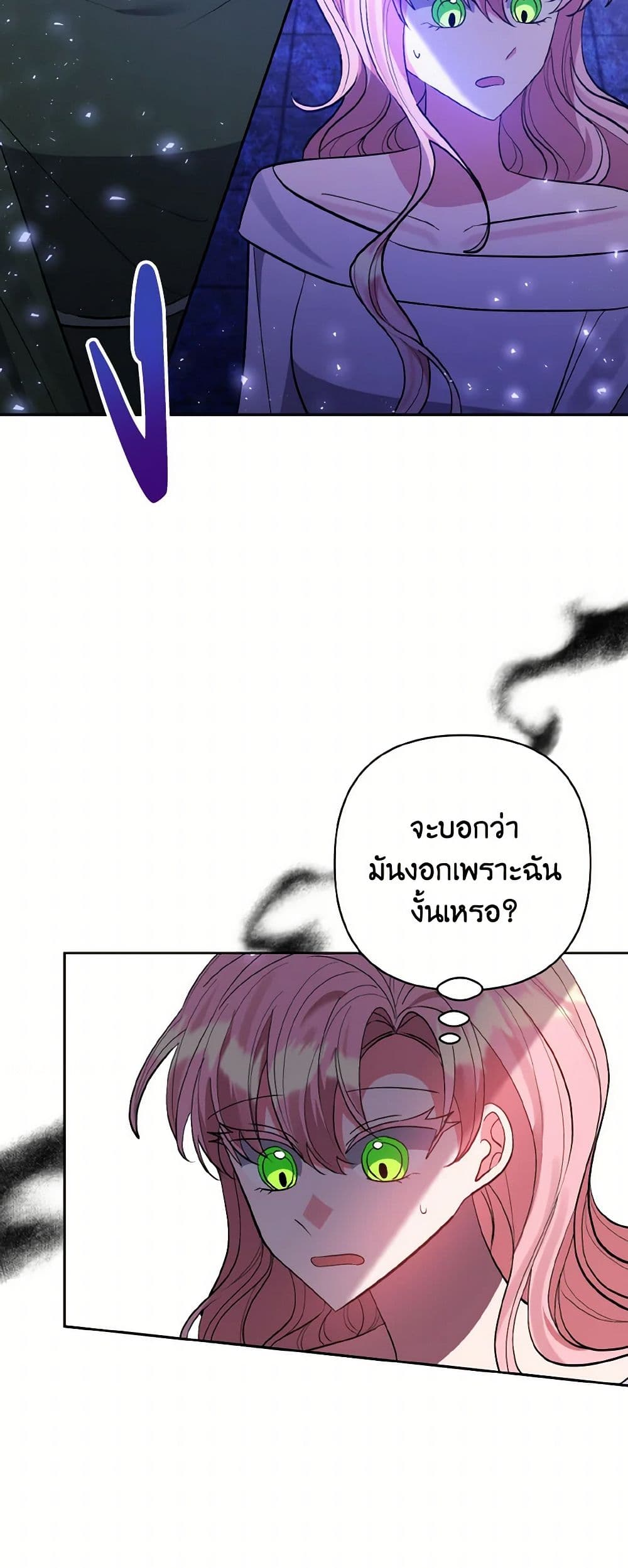 I Adopted the Male Lead page 32