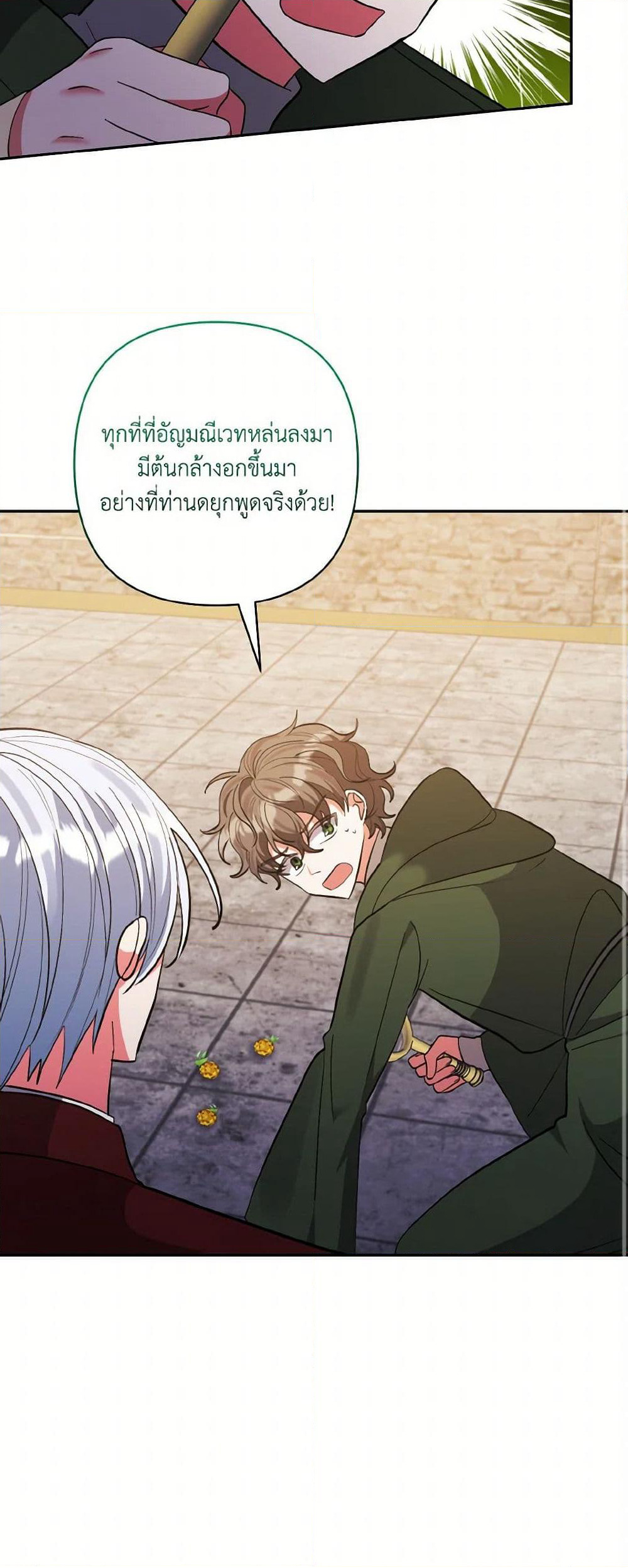 I Adopted the Male Lead page 38