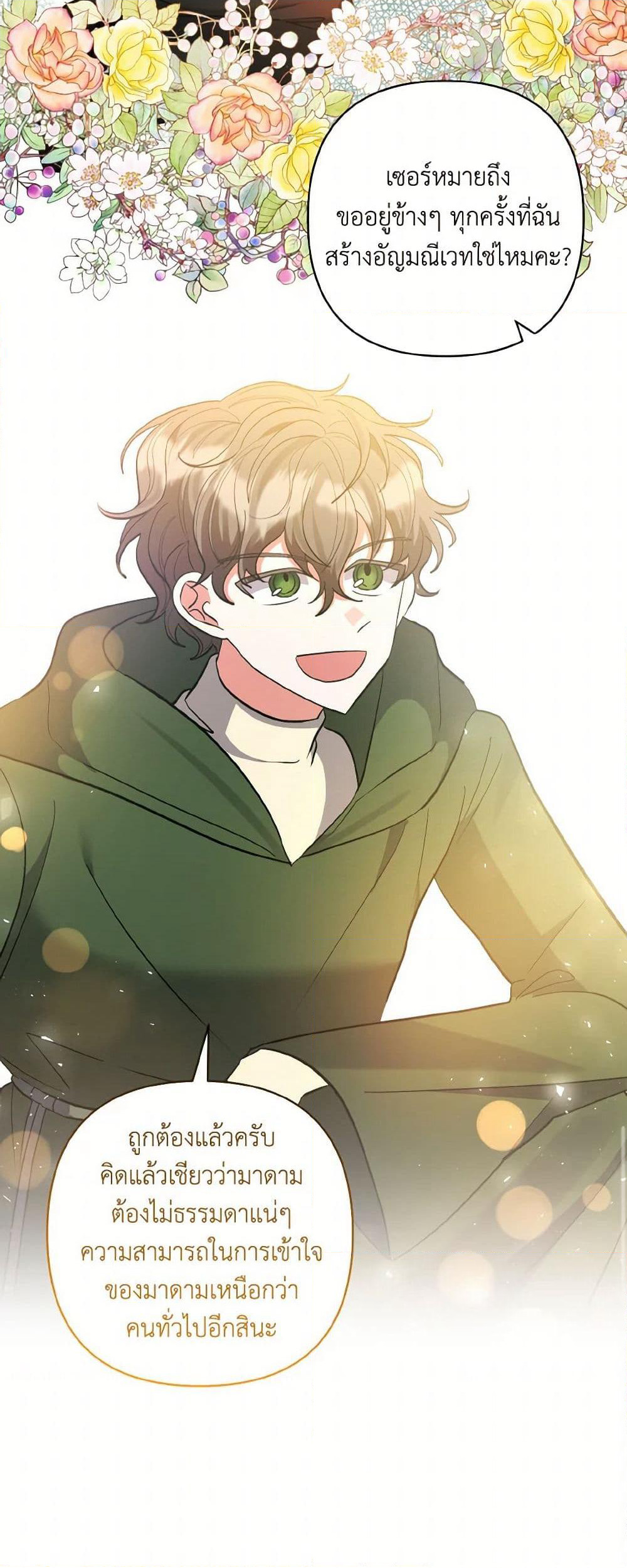 I Adopted the Male Lead page 46