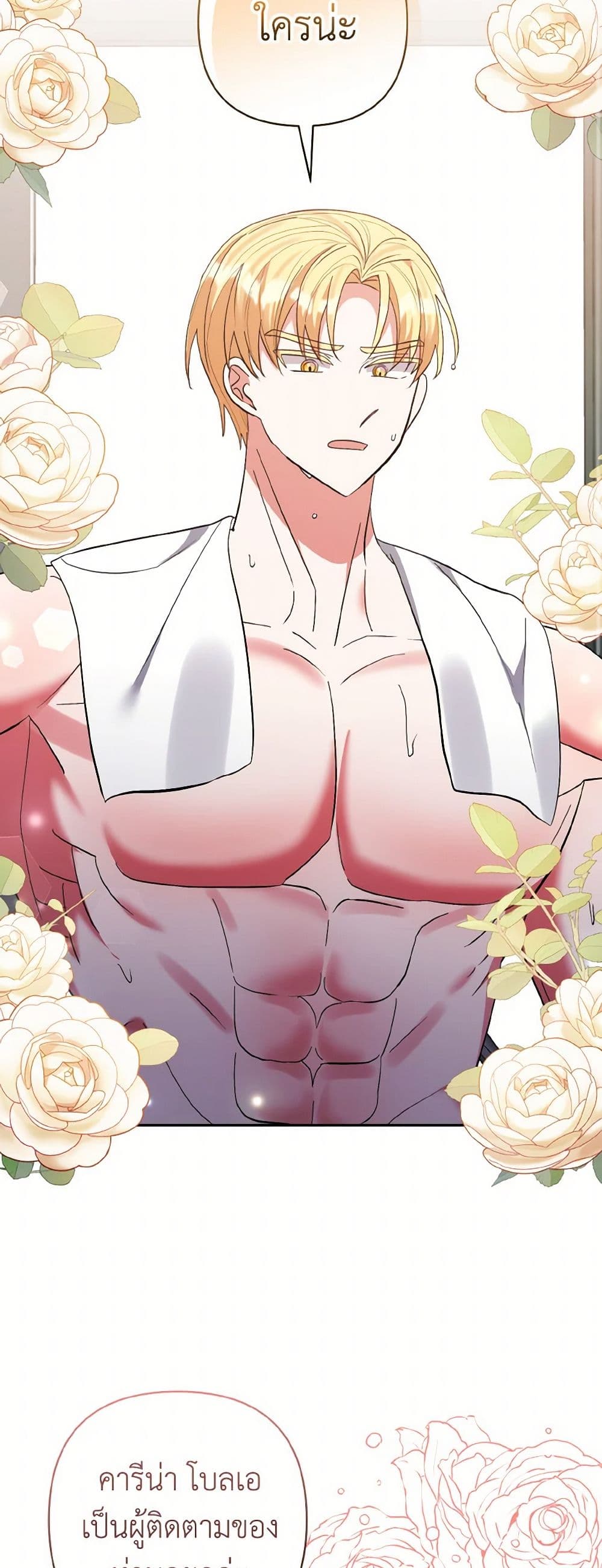 I Adopted the Male Lead page 19