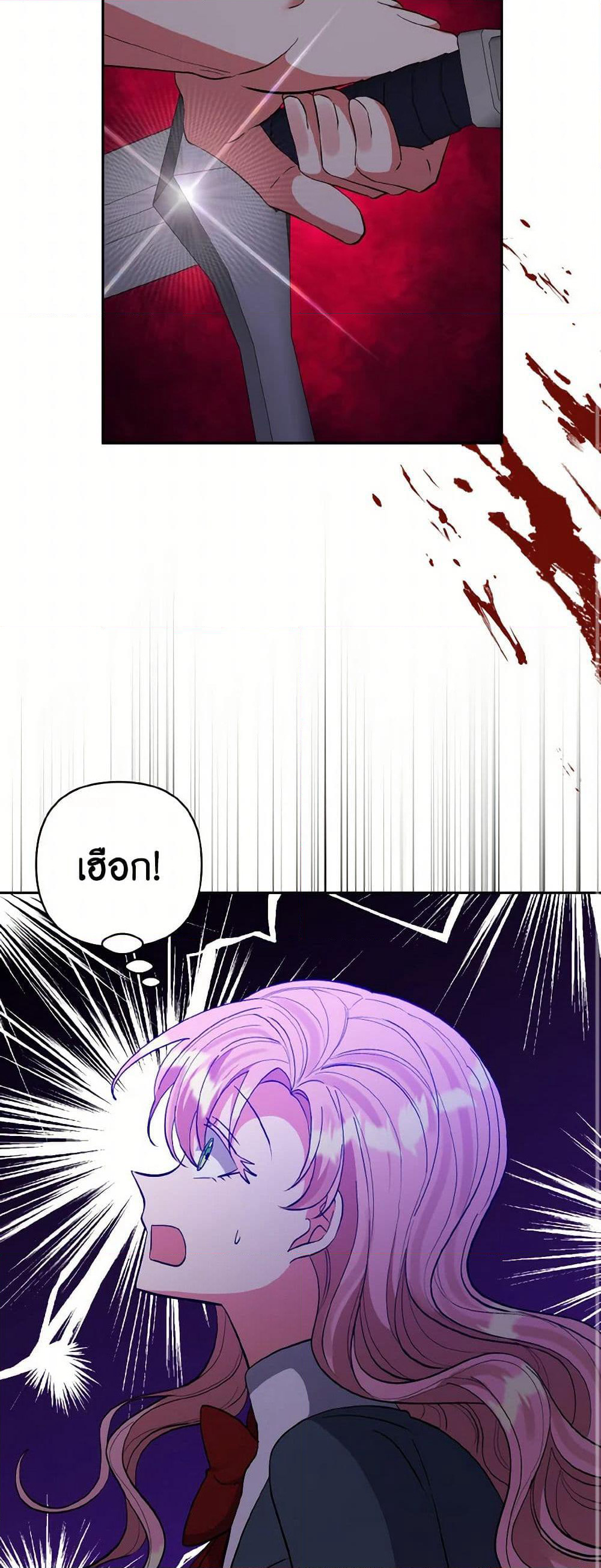 I Adopted the Male Lead page 26