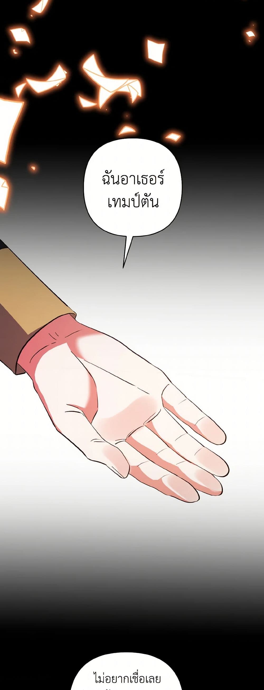 I Adopted the Male Lead page 29