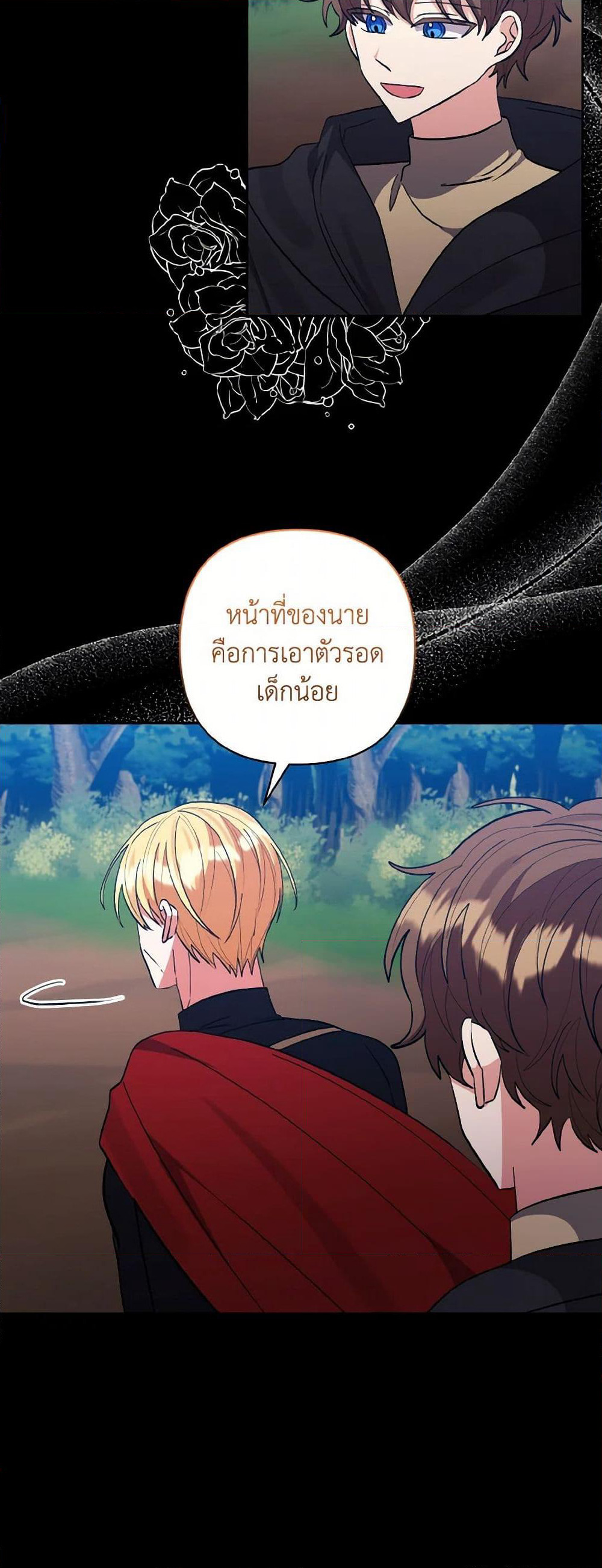 I Adopted the Male Lead page 31