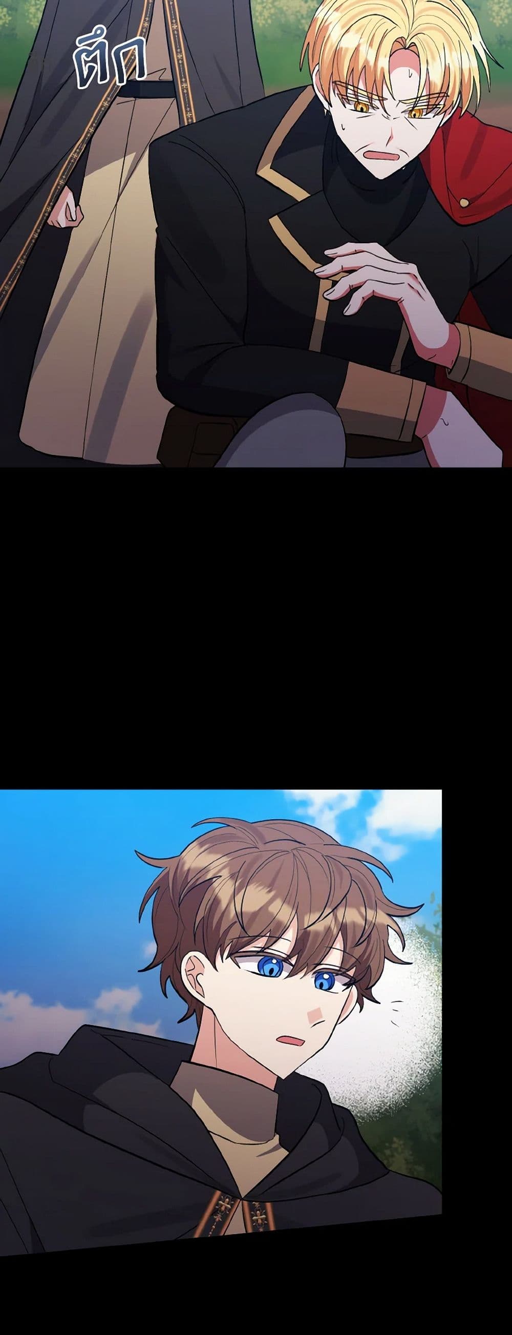 I Adopted the Male Lead page 34