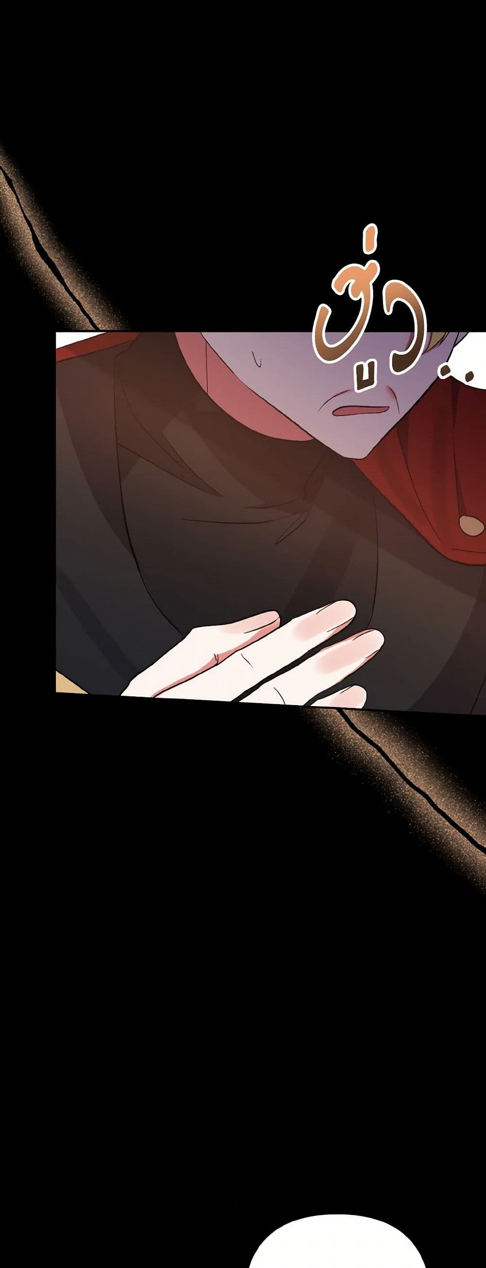 I Adopted the Male Lead page 38
