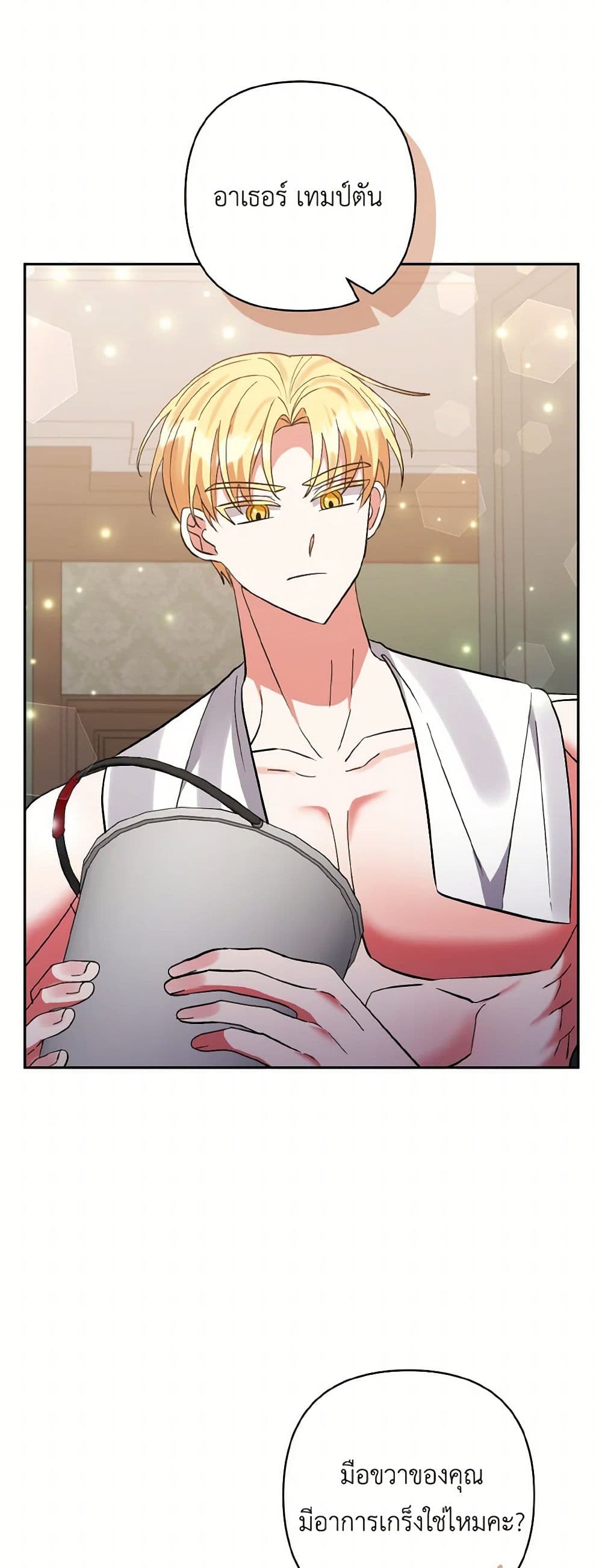 I Adopted the Male Lead page 48