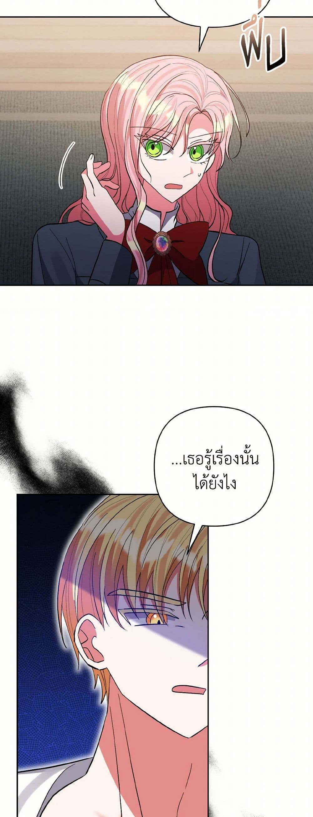 I Adopted the Male Lead page 49