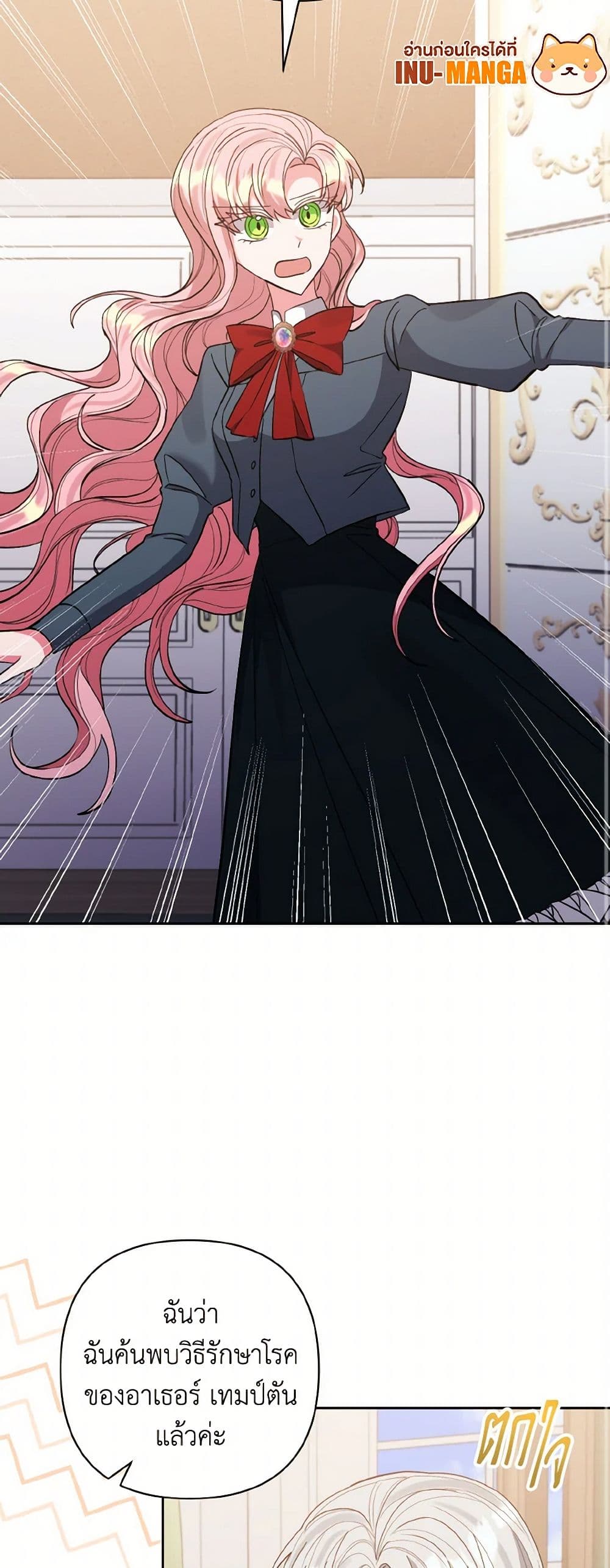 I Adopted the Male Lead page 11