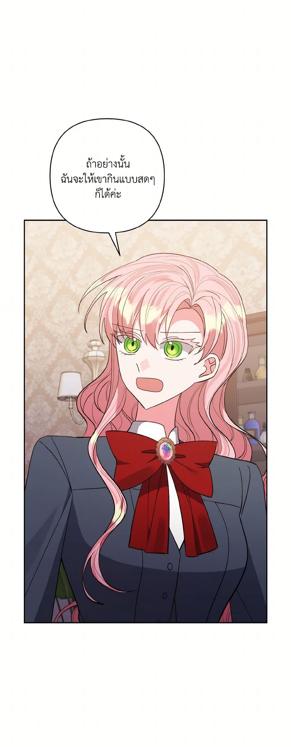 I Adopted the Male Lead page 18
