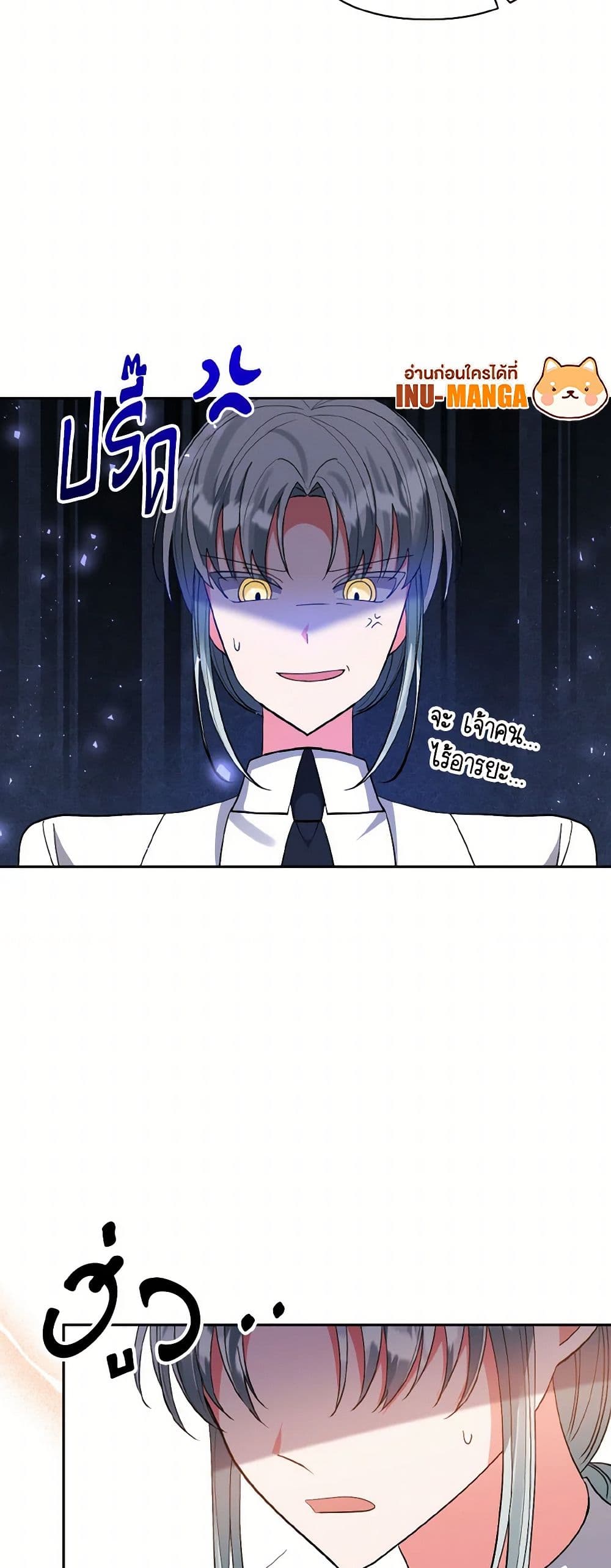 I Adopted the Male Lead page 26